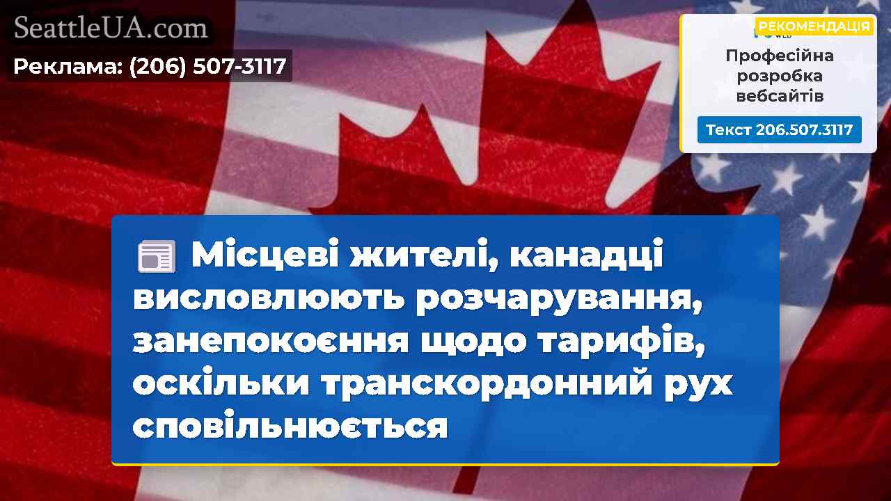 Новини Сіетла SeattleUA