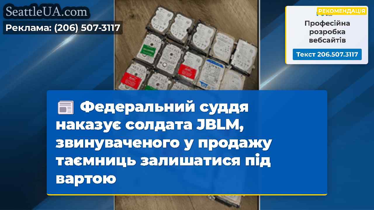 Новини Сіетла SeattleUA