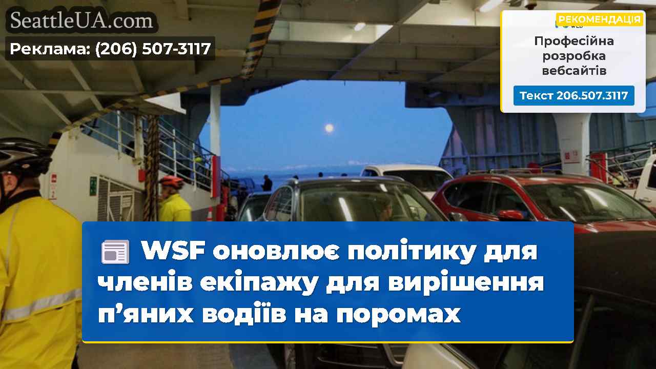 Новини Сіетла SeattleUA