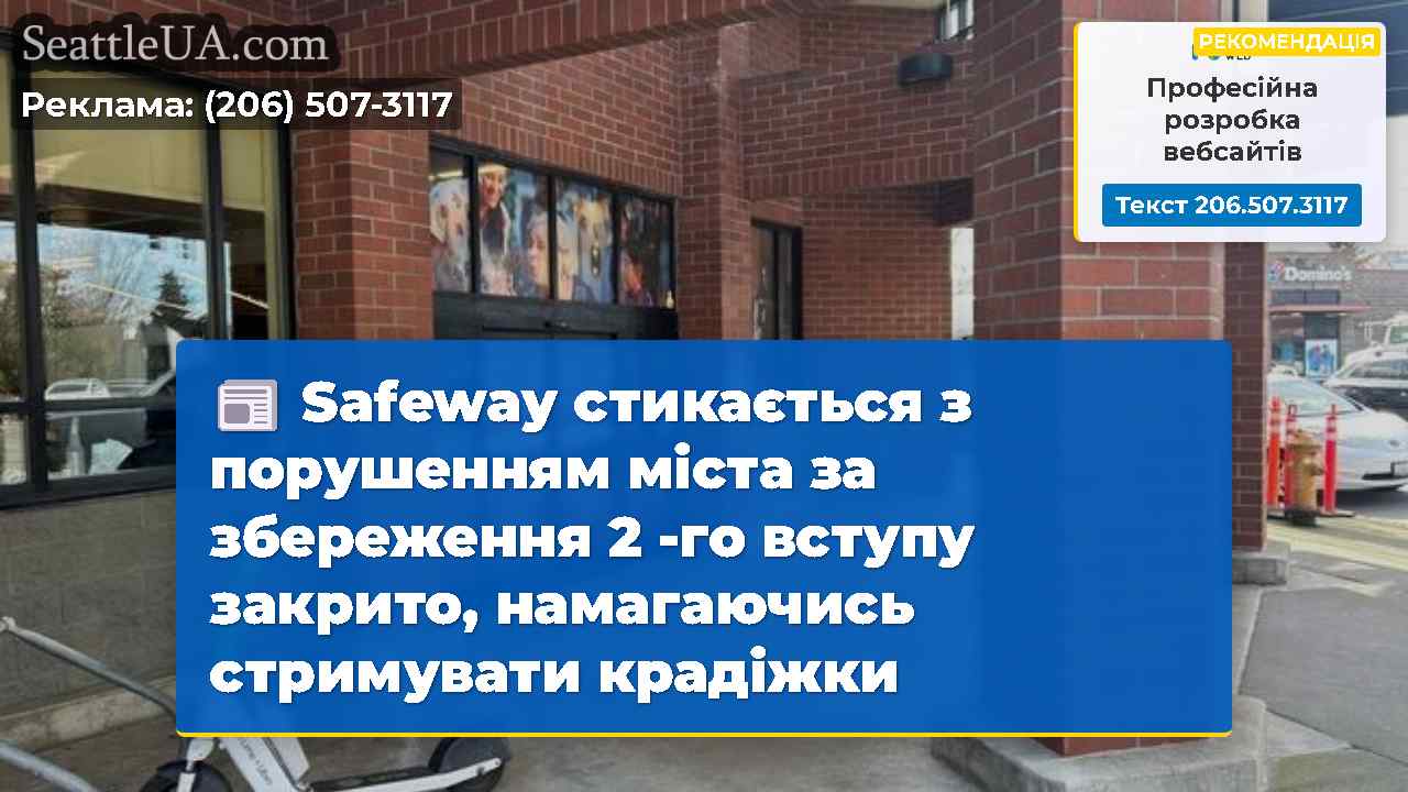 Новини Сіетла SeattleUA