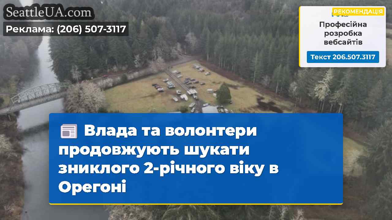 Новини Сіетла SeattleUA