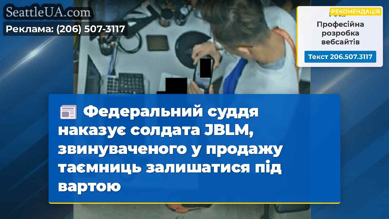 Новини Сіетла SeattleUA