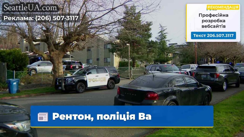 Рентон, поліція Ва