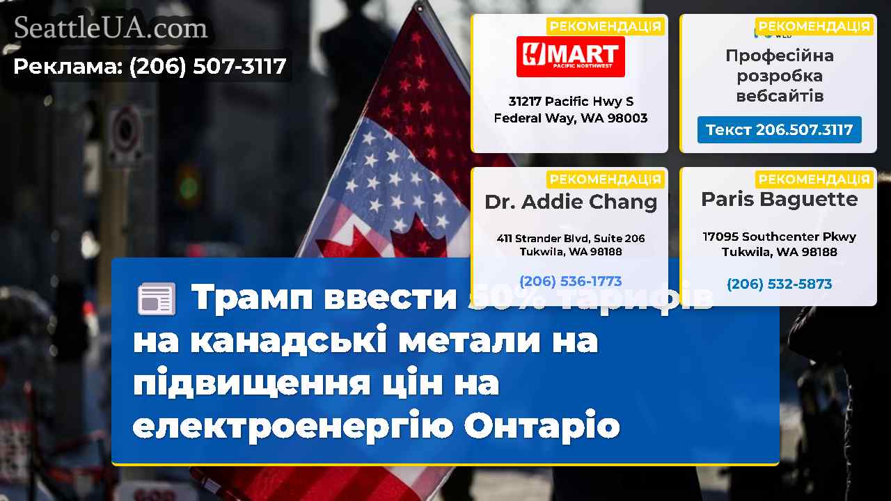 Трамп ввести 50% тарифів на канадські метали на