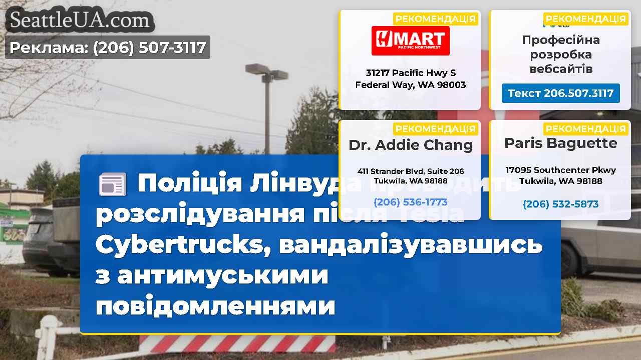 Новини Сіетла SeattleUA