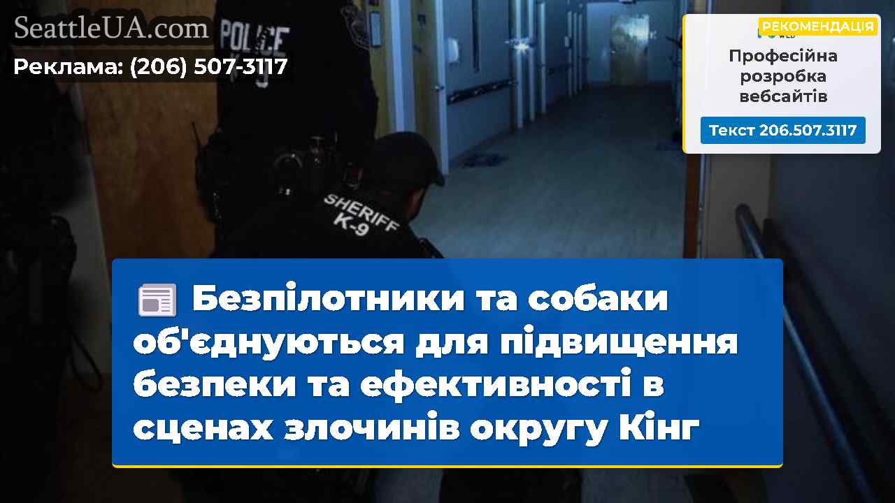 Новини Сіетла SeattleUA