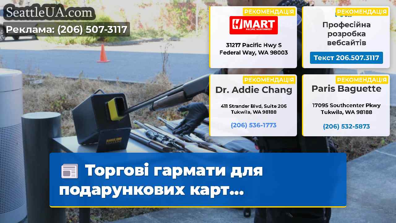 Торгові гармати для подарункових карт...