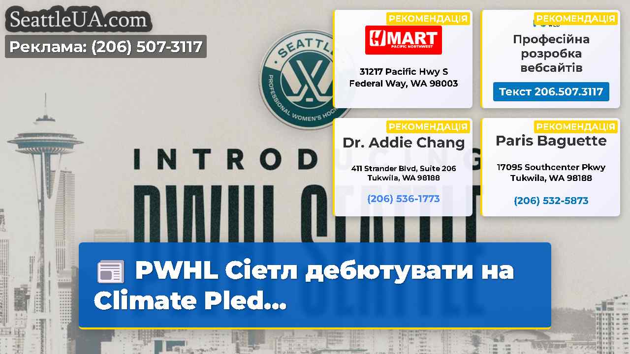 PWHL Сіетл дебютувати на Climate Pled…