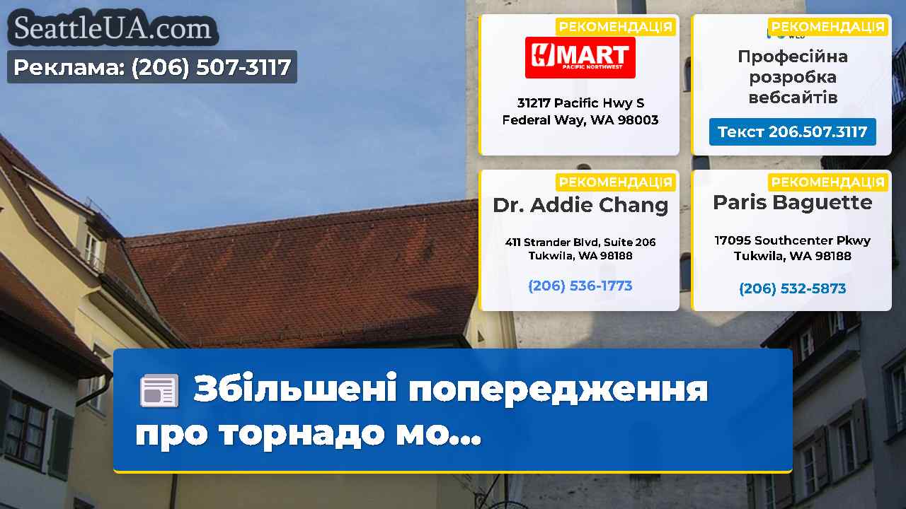 Новини Сіетла SeattleUA