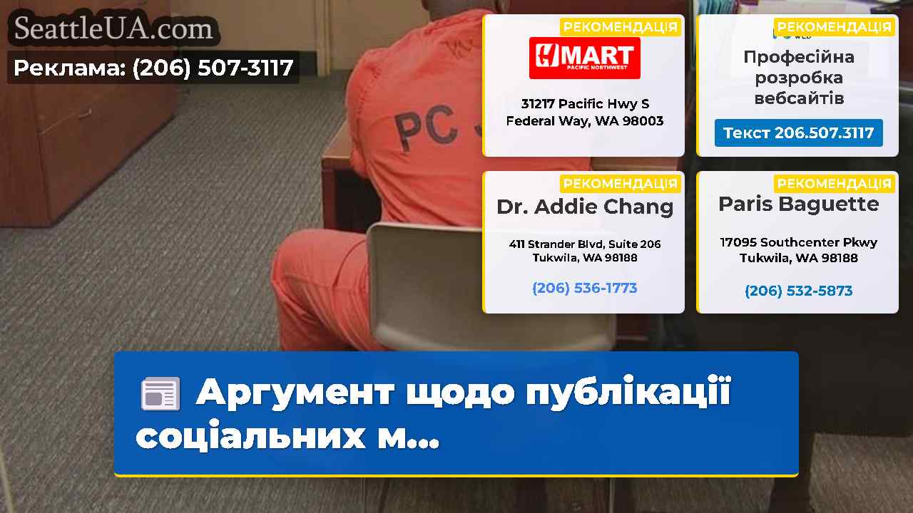 Новини Сіетла SeattleUA