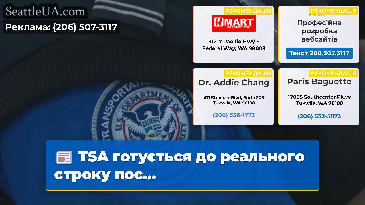 Новини Сіетла SeattleUA