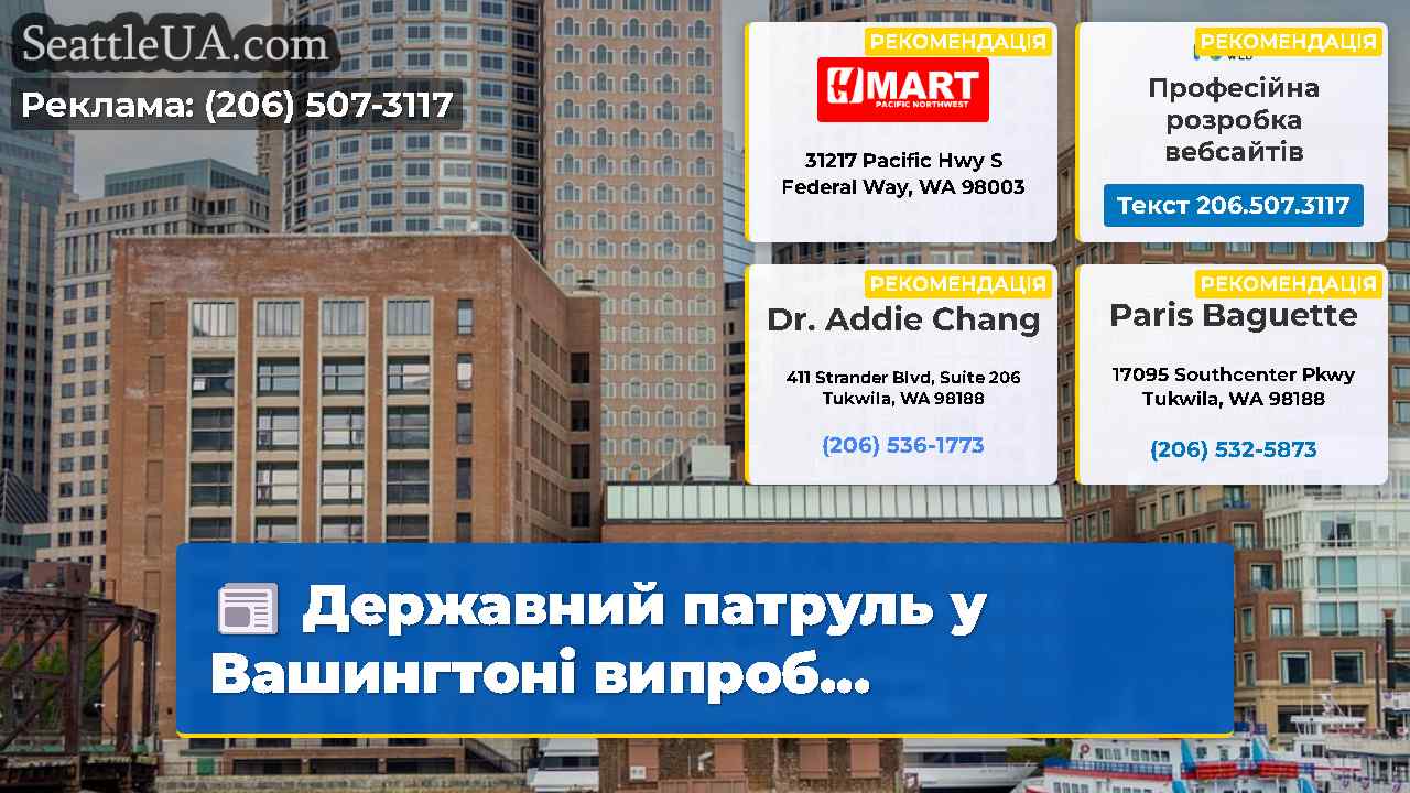 Новини Сіетла SeattleUA