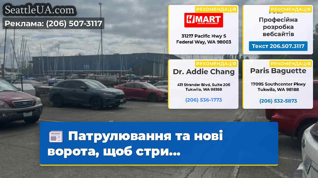 Новини Сіетла SeattleUA