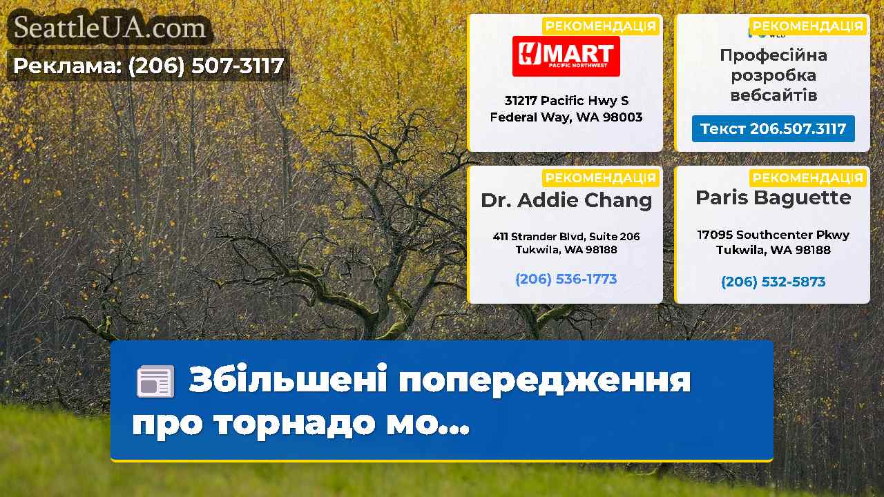 Новини Сіетла SeattleUA