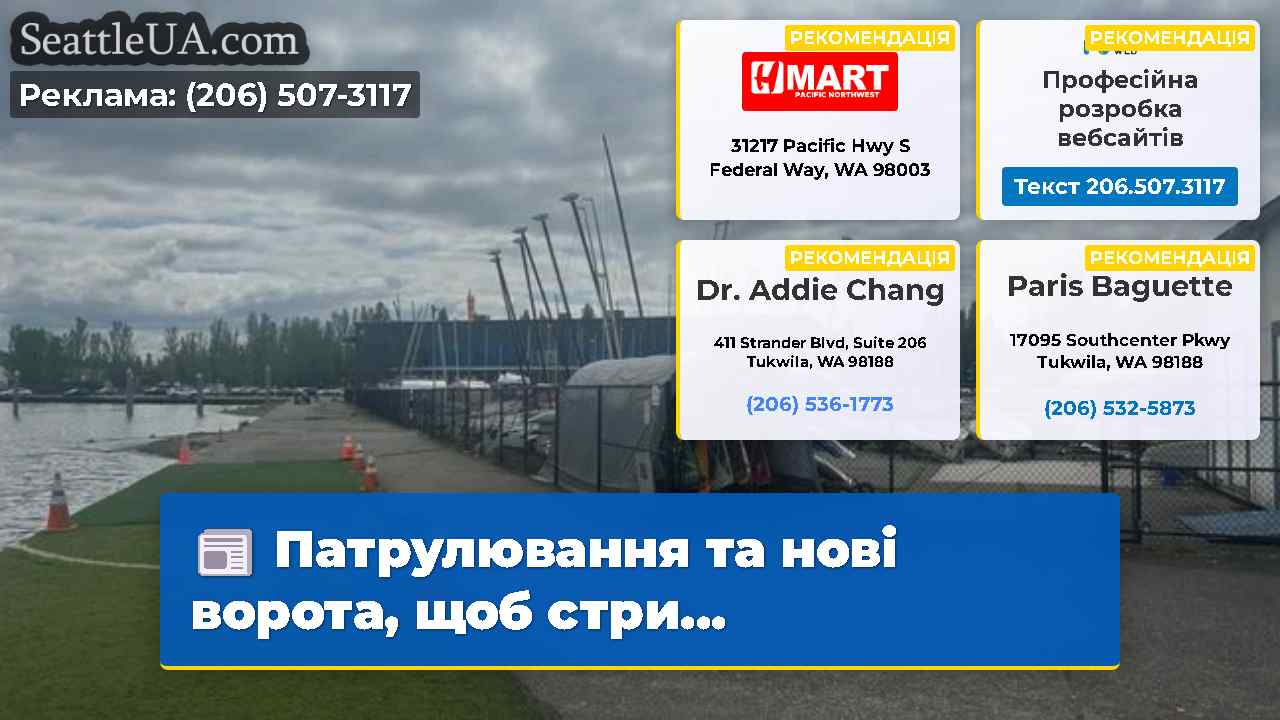 Новини Сіетла SeattleUA