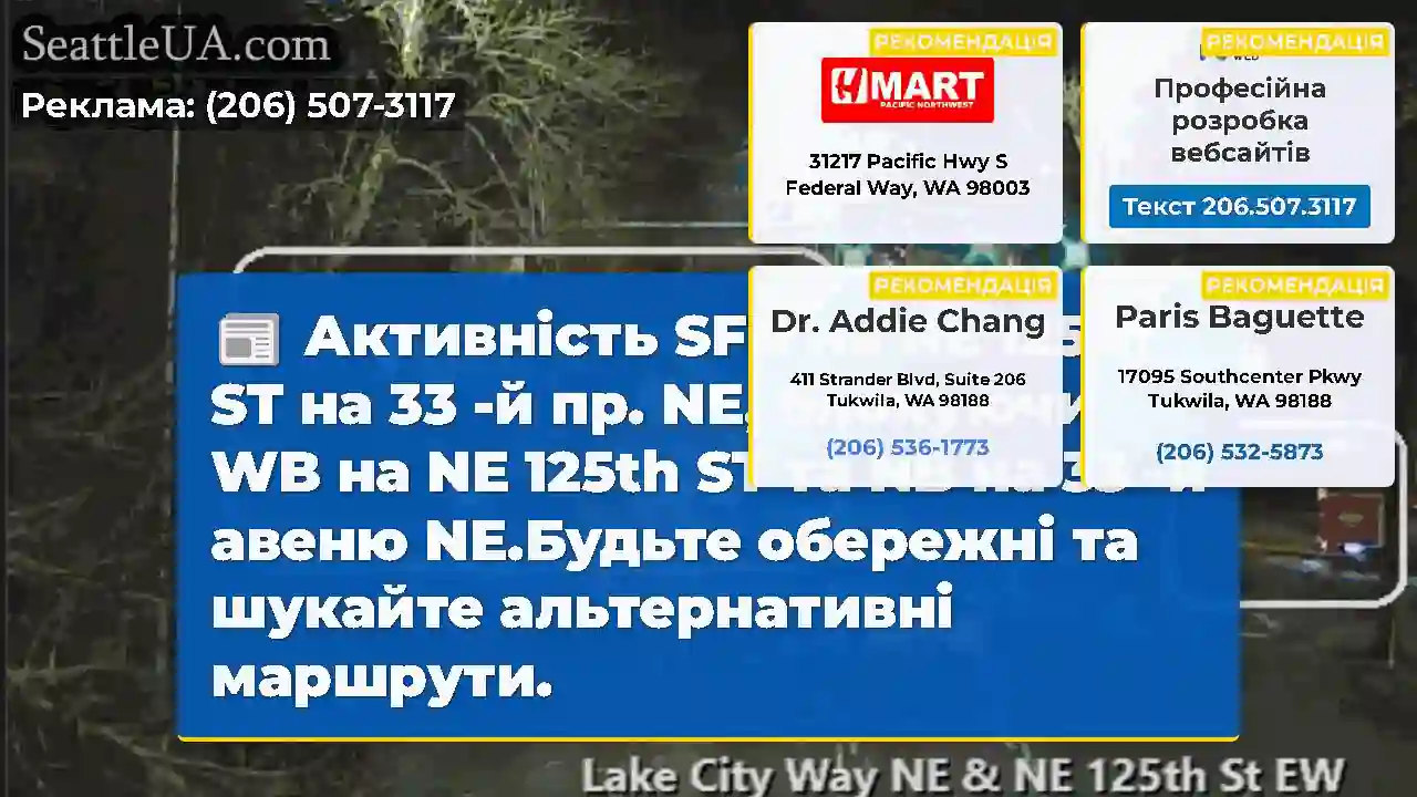 Активність SFD на NE 125th ST на 33 -й пр. NE,
