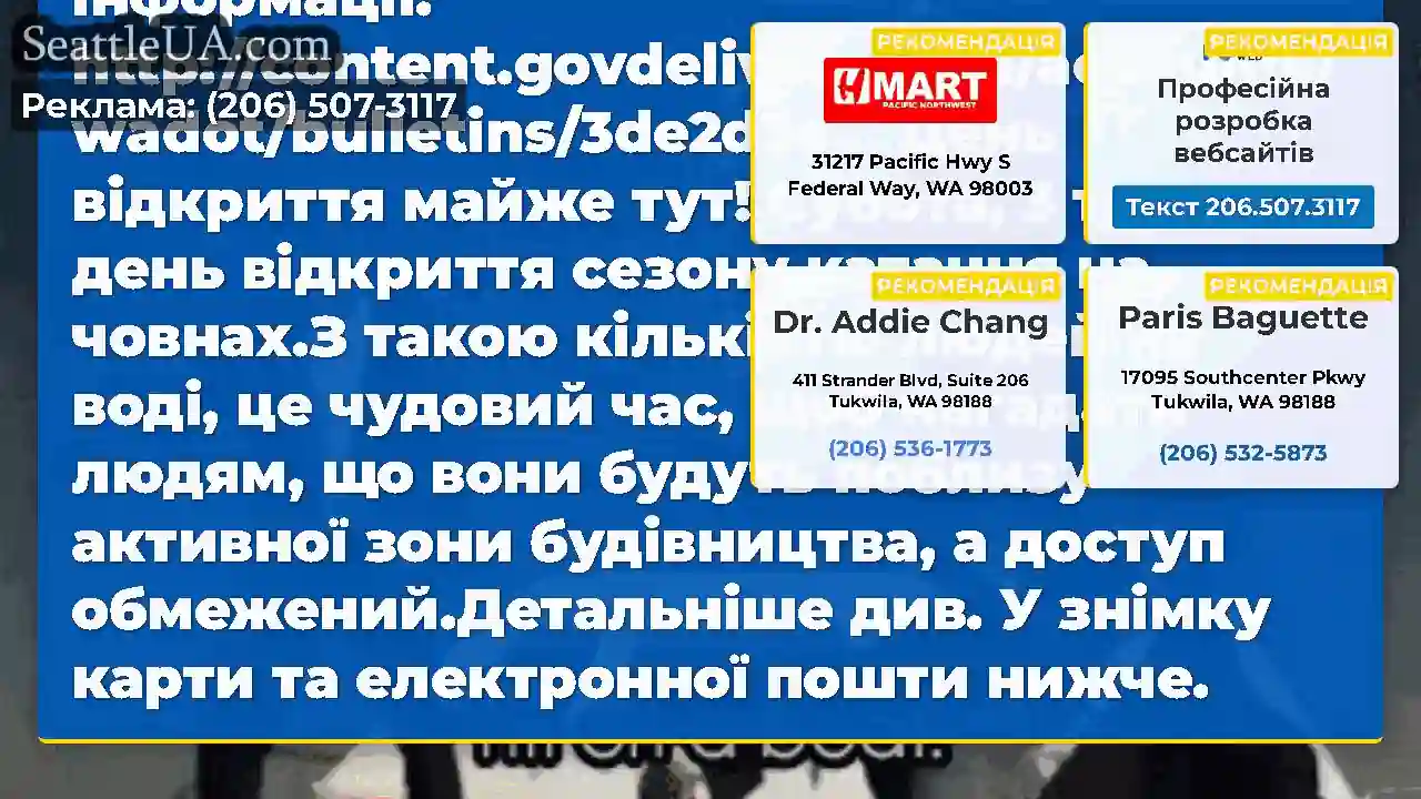 День відкриття сезону човна - це субота в Сіетлі!
