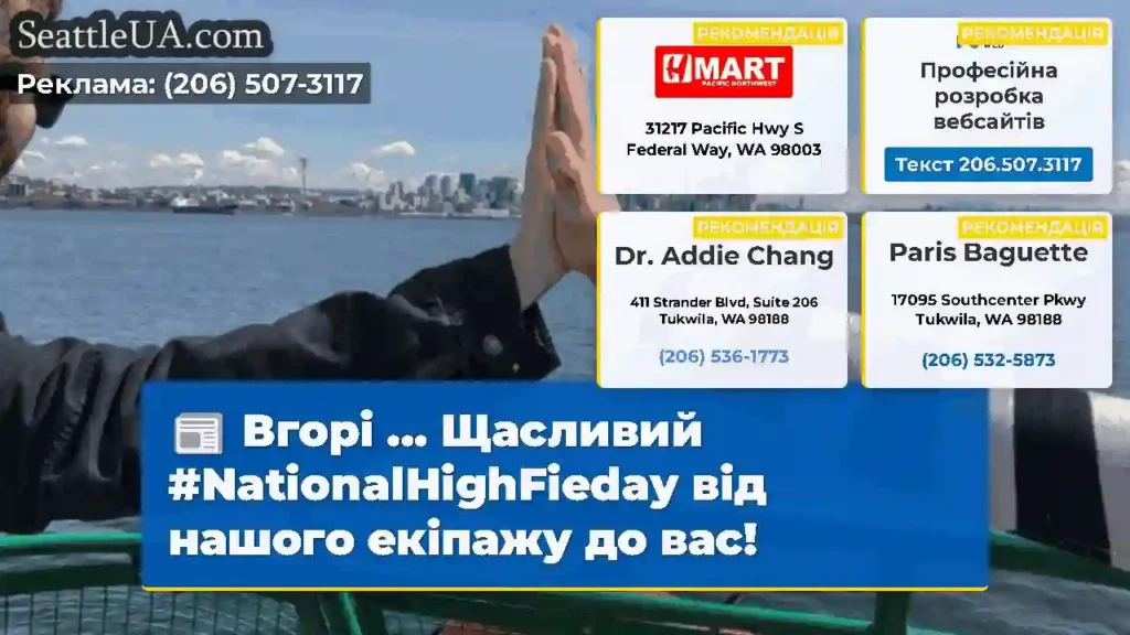 Вгорі ... Щасливий #NationalHighFieday від нашого