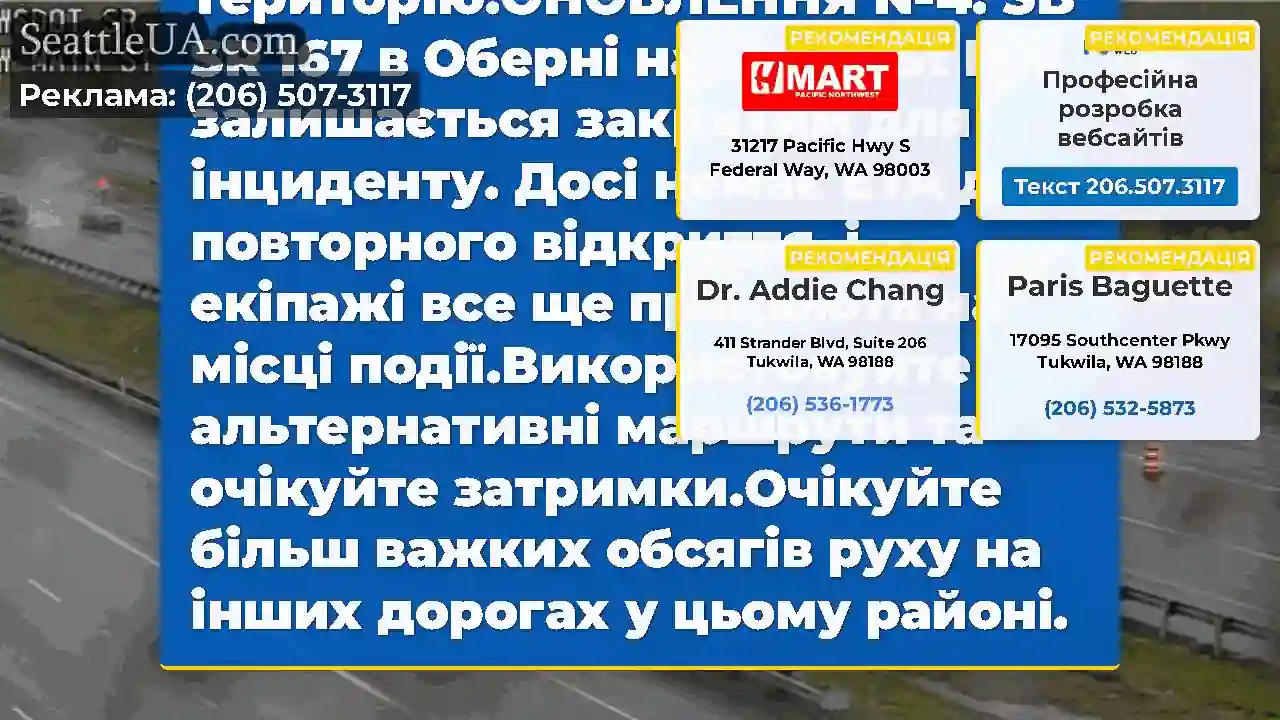 ОНОВЛЕННЯ №5: SB SR 167 в Оберні на 15 -му St NW