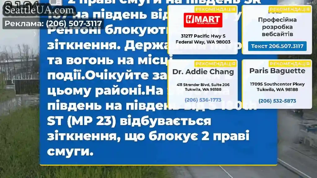 2 праві смуги на південь SR 167 на південь від