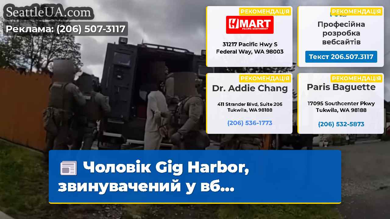 Чоловік Gig Harbor, звинувачений у вб...