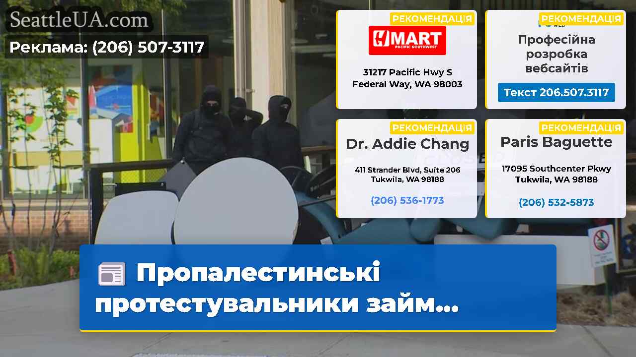 Пропалестинські протестувальники займ…