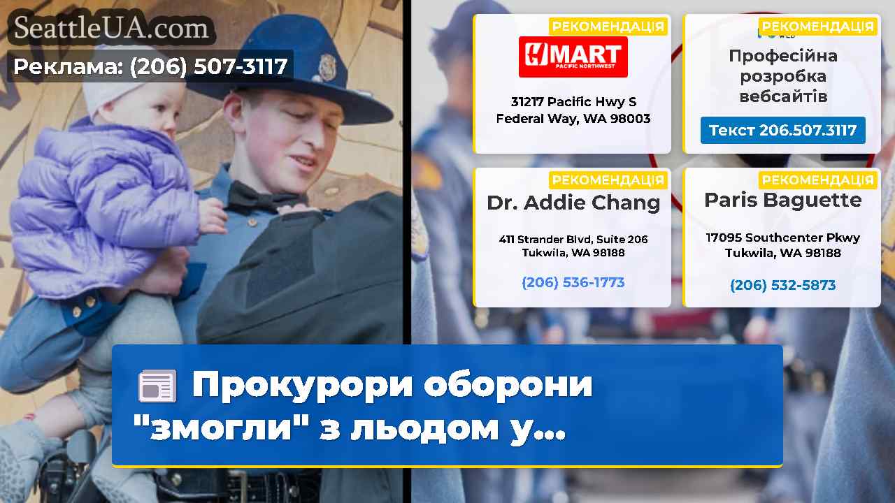 Прокурори оборони “змогли” з льодом у…
