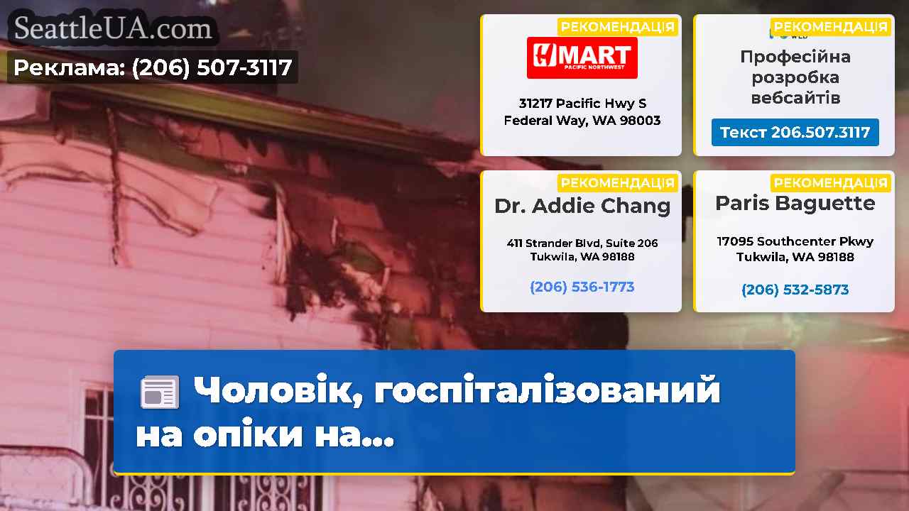 Новини Сіетла SeattleUA