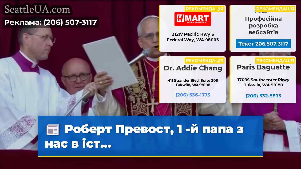 Новини Сіетла SeattleUA