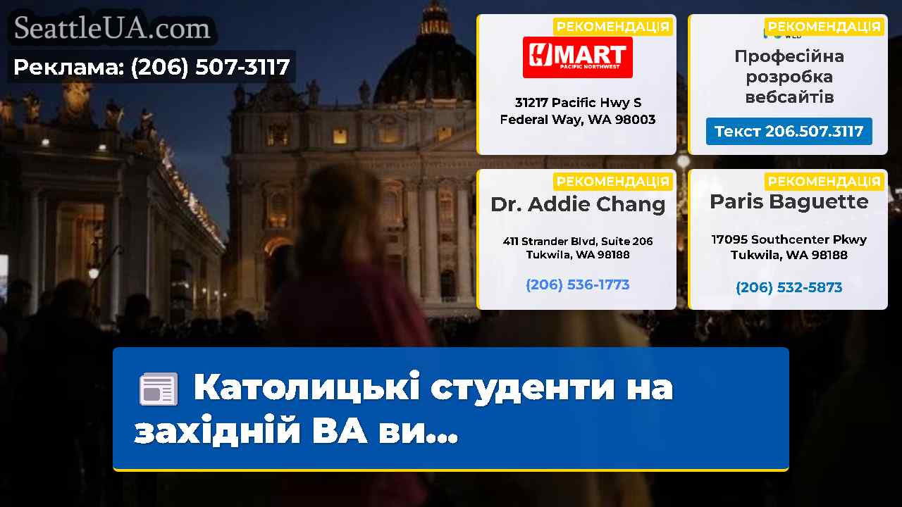 Новини Сіетла SeattleUA