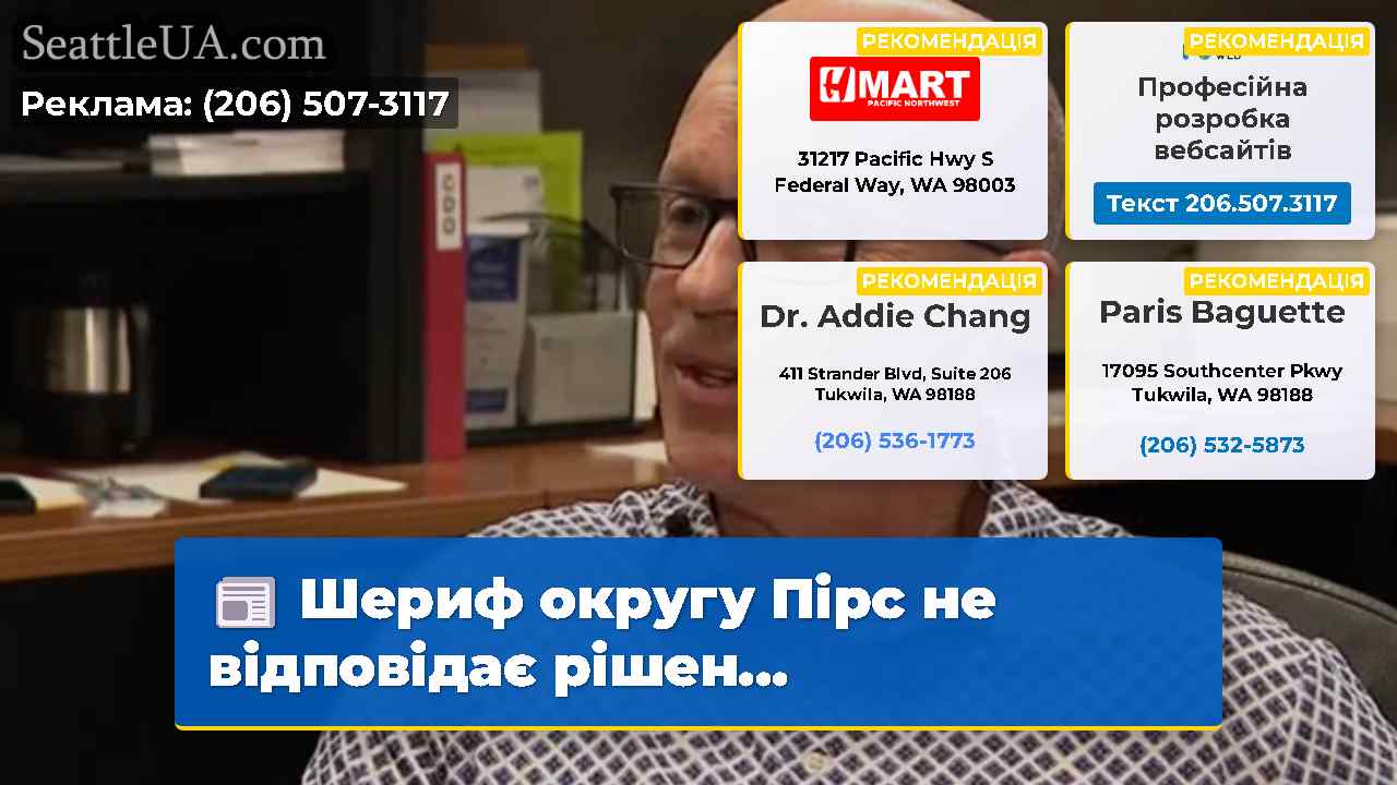 Новини Сіетла SeattleUA