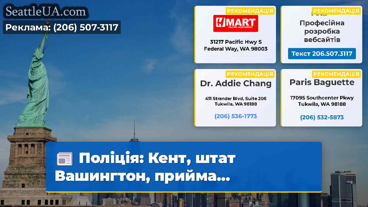 Новини Сіетла SeattleUA