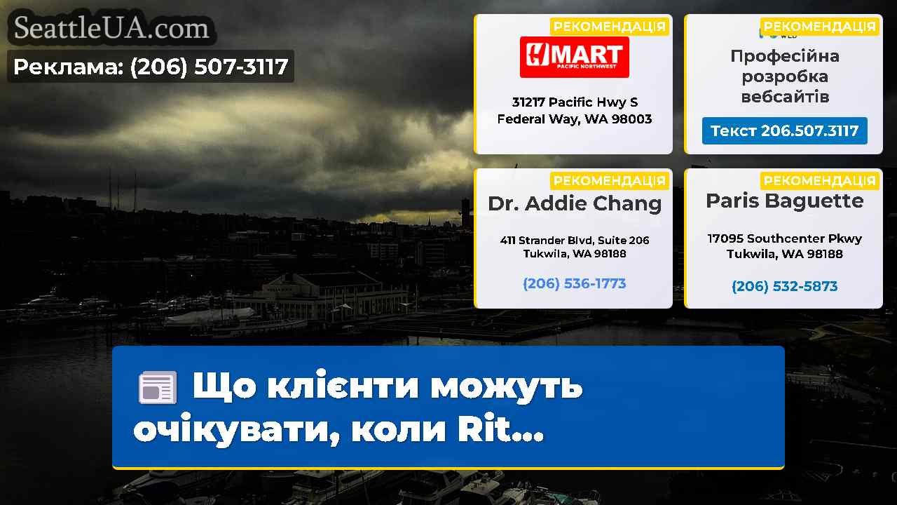 Новини Сіетла SeattleUA