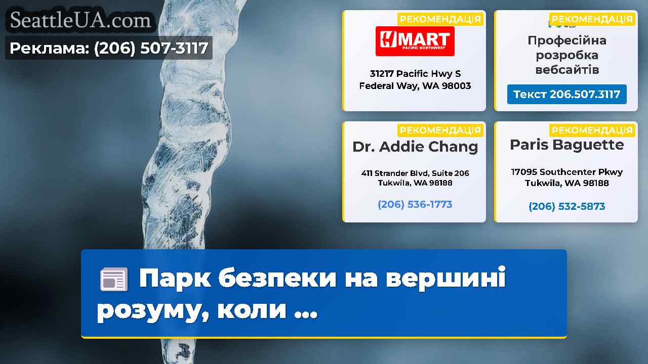 Новини Сіетла SeattleUA