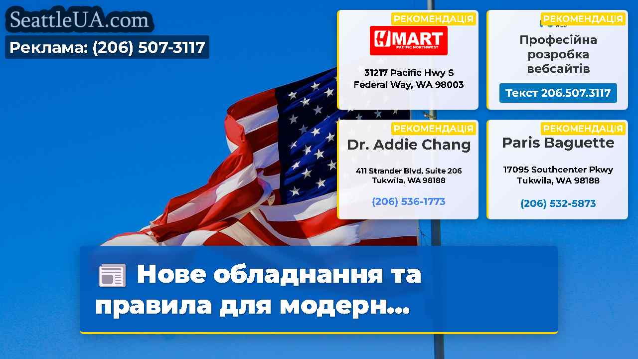 Новини Сіетла SeattleUA