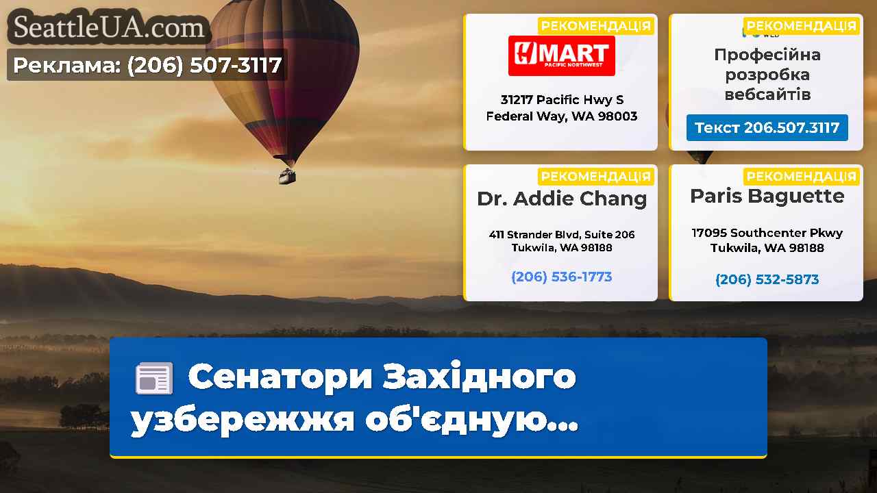 Новини Сіетла SeattleUA