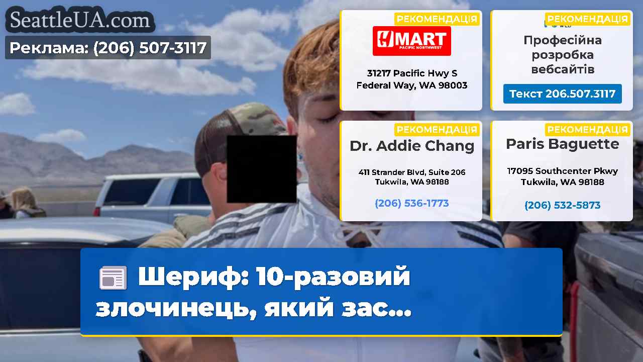 Шериф 10-разовий злочинець який зас…