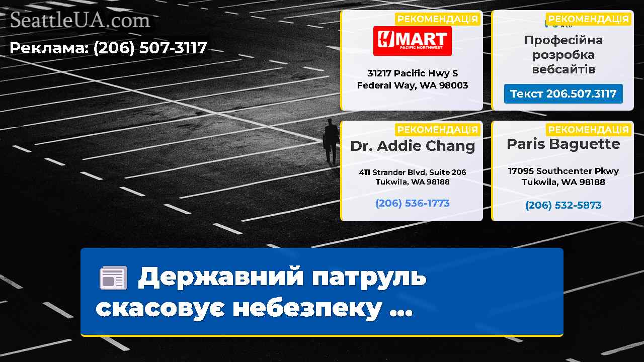 Новини Сіетла SeattleUA