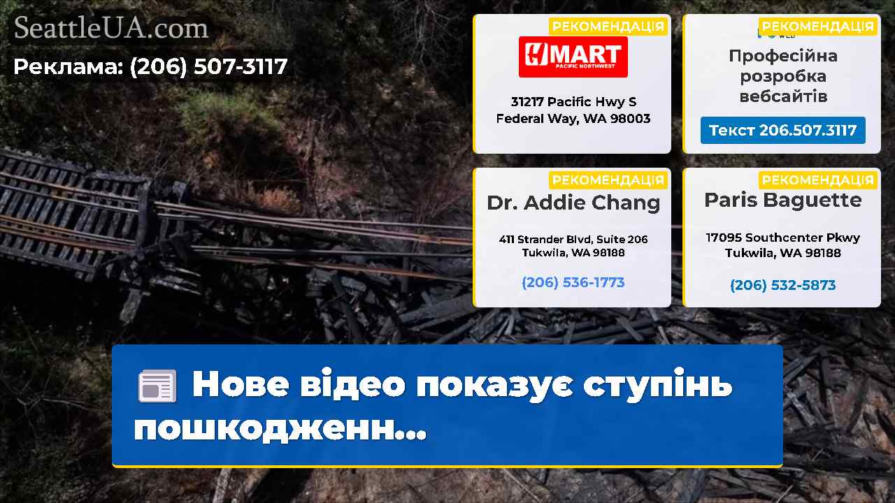 Нове відео показує ступінь пошкодженн...