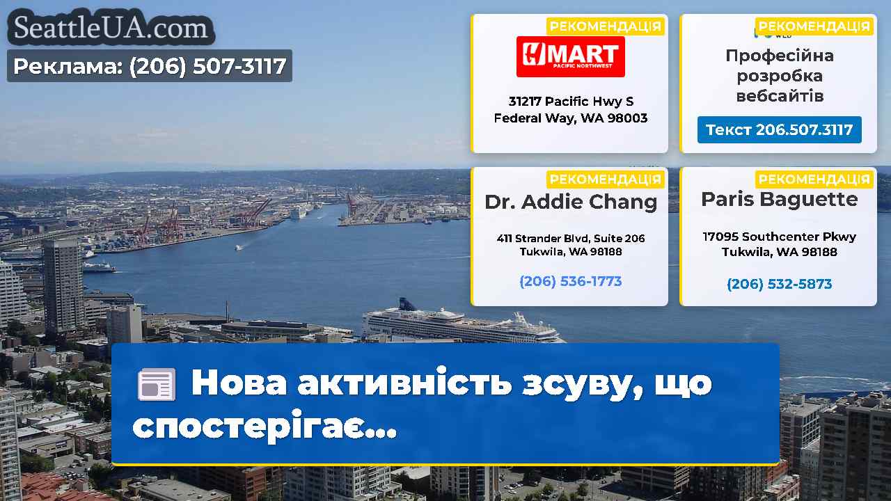 Новини Сіетла SeattleUA