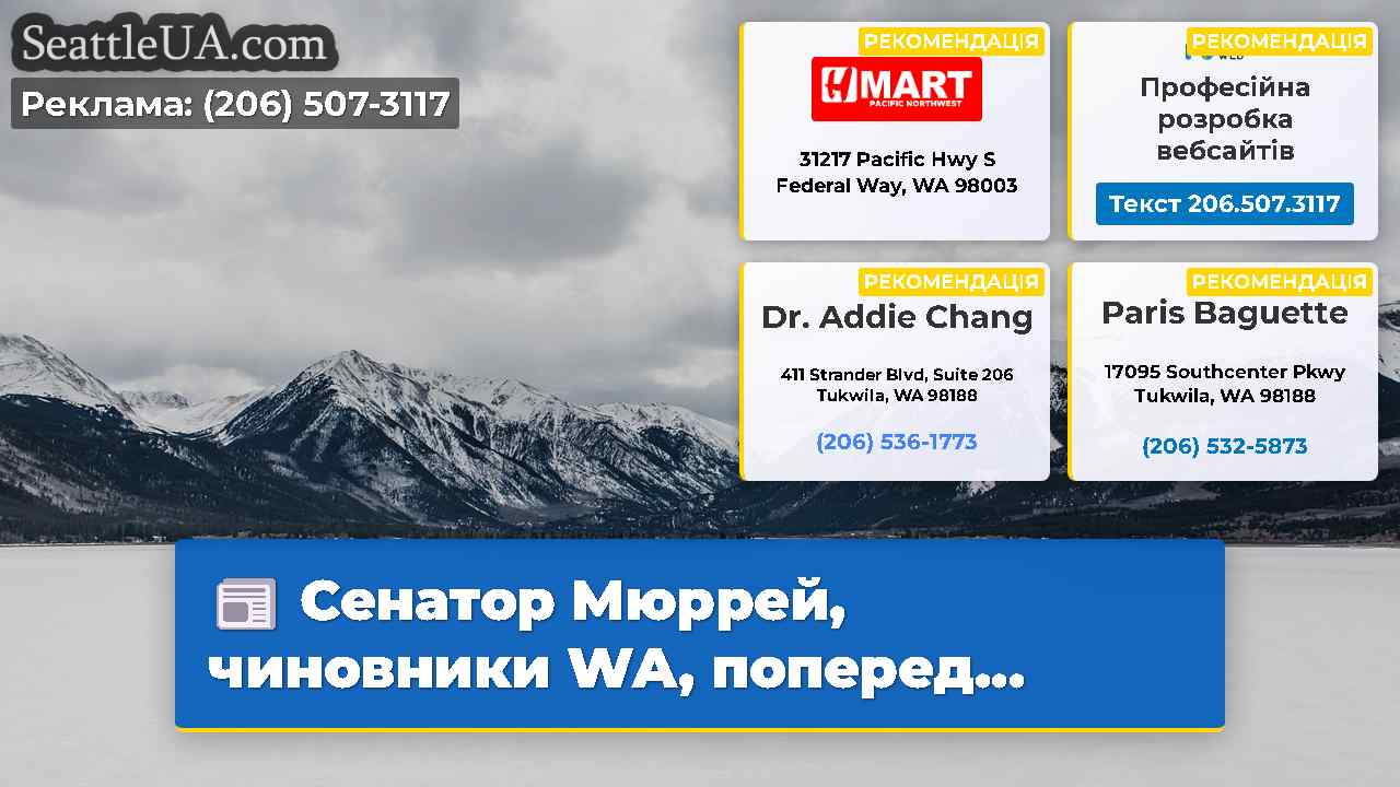 Новини Сіетла SeattleUA