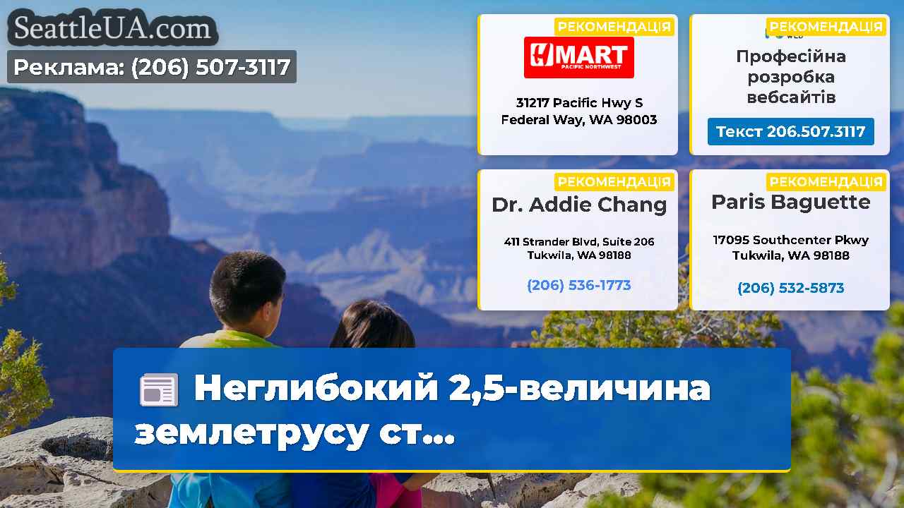 Новини Сіетла SeattleUA