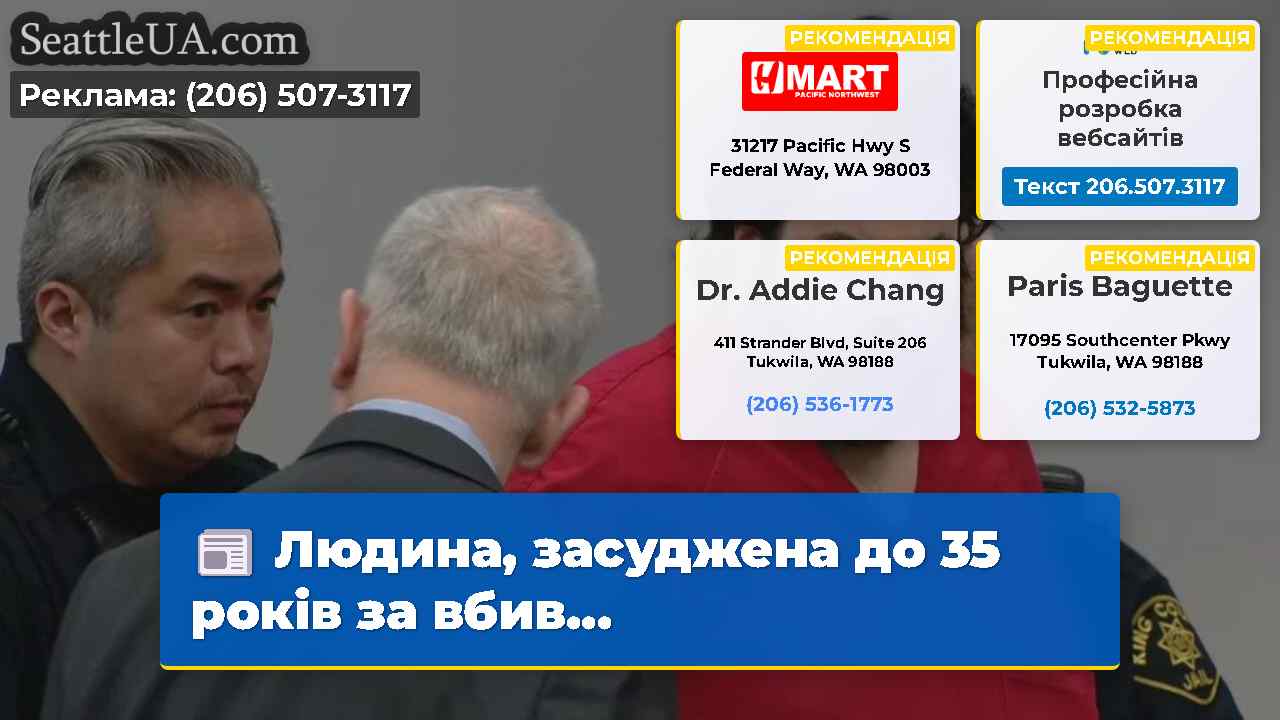 Людина засуджена до 35 років за вбив…