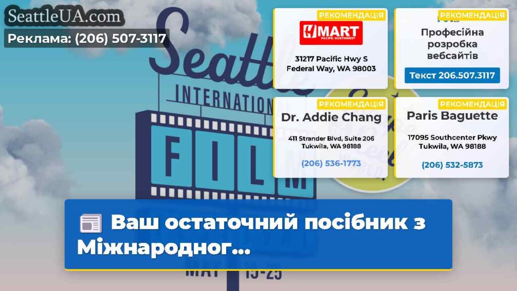 Ваш остаточний посібник з Міжнародног...