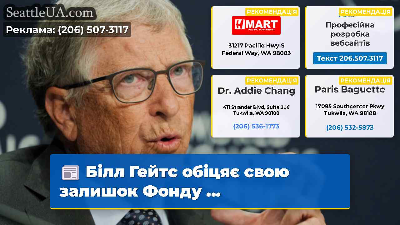 Новини Сіетла SeattleUA