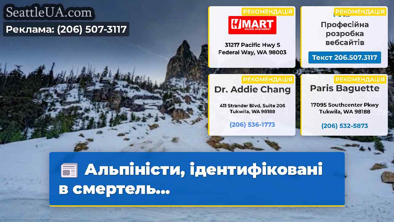 Новини Сіетла SeattleUA