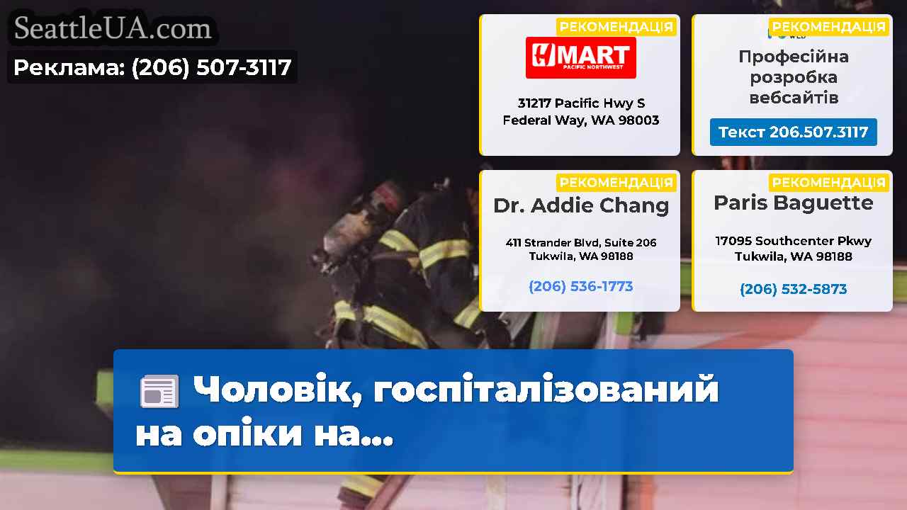 Новини Сіетла SeattleUA