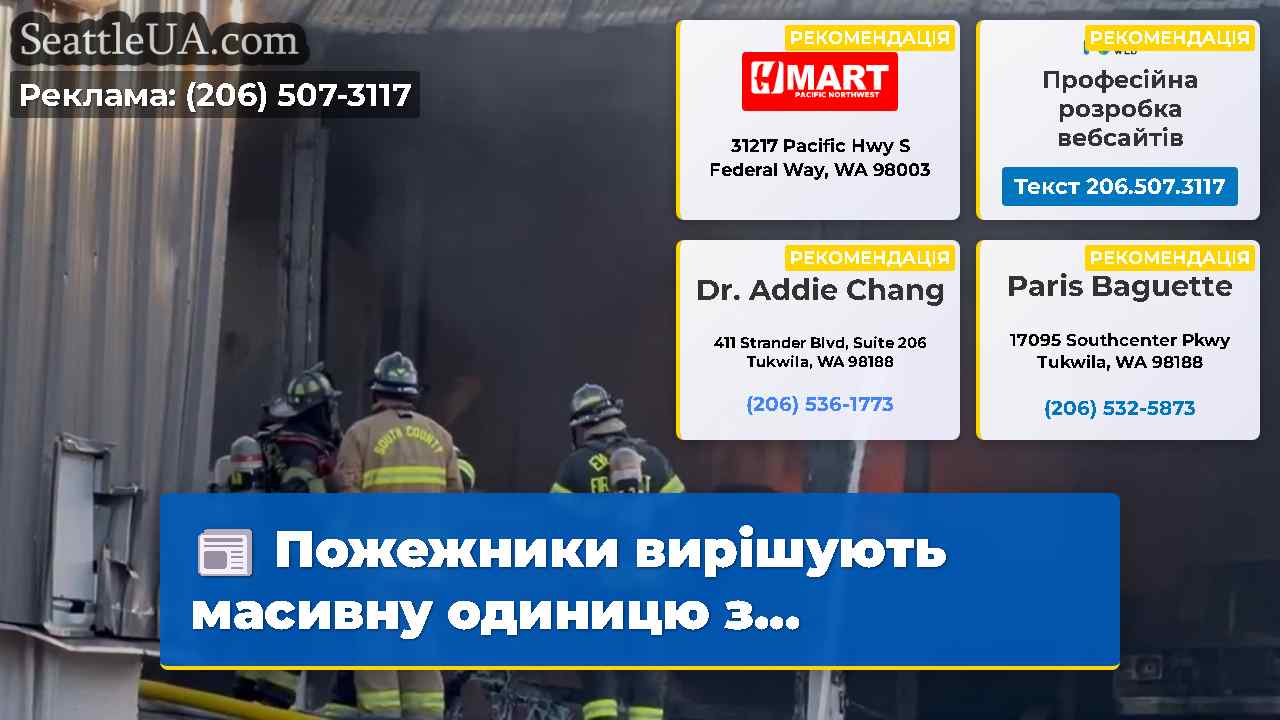 Пожежники вирішують масивну одиницю з…