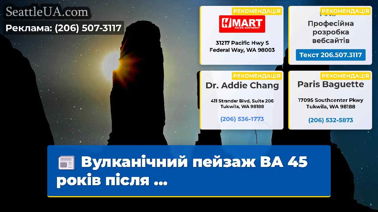 Новини Сіетла SeattleUA