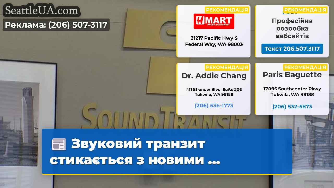 Новини Сіетла SeattleUA
